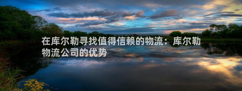 28圈新用户怎么注册：在库尔勒寻找值