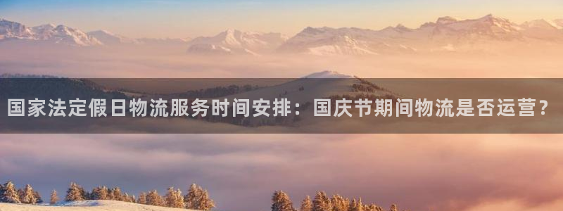 28圈登录用户名登录不上：国家法定假