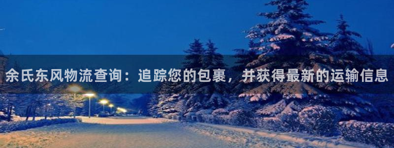 28圈.ccmpc是诈骗吗?：余氏东