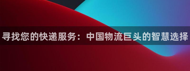 28圈app怎么注册账号：寻找您的快